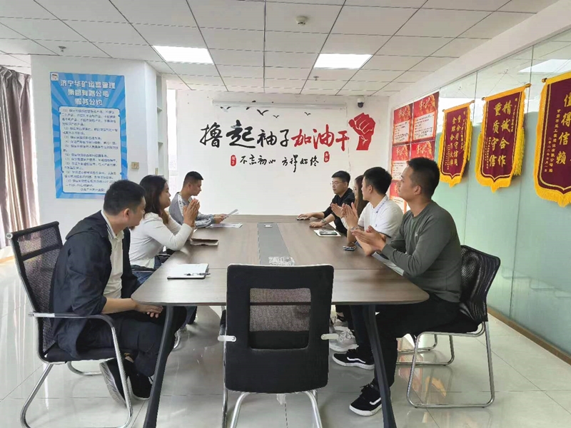 熱烈祝賀中共華礦集團(tuán)黨支部批復(fù)成立選舉大會順利召開！