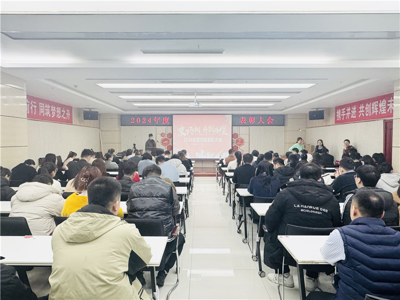 同心筑夢·共赴未來|華礦集團年終總結(jié)表彰大會隆重召開