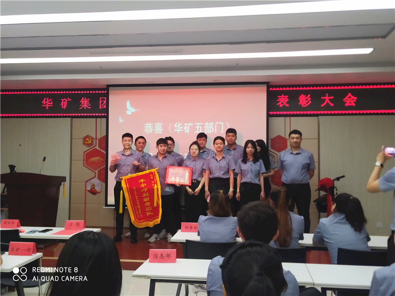 華礦五.jpg 華礦五.jpg